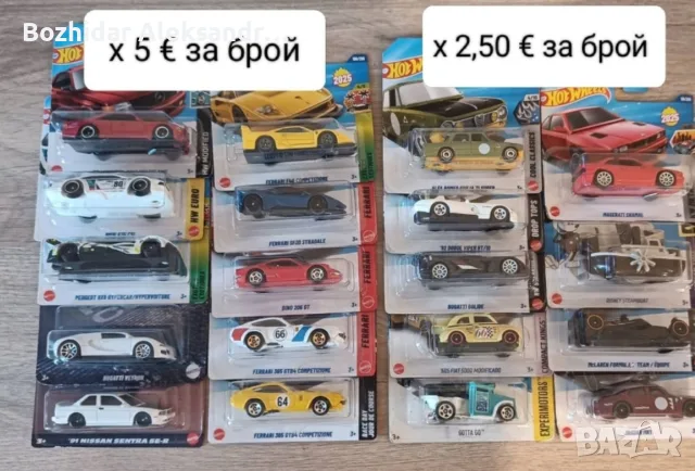 Hot Wheels, MatchBox, Jada, Majorette