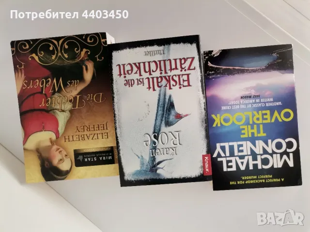 книги, снимка 1