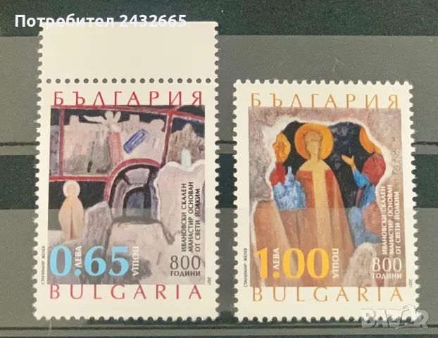 2463. България 2021 = БК 5511 /12 :” Изкуство. КИН : 800 г. Ивановски скален манастир.”, MNH, снимка 1