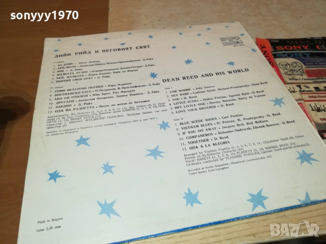 📌DEAN REED 0211252132, снимка 15 - Грамофонни плочи - 52267996