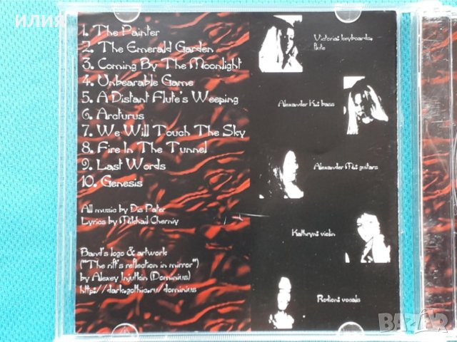Dis Pater – 2003- Princess Of The Emerald Garden (Doom Metal,Death Metal), снимка 2 - CD дискове - 42919022