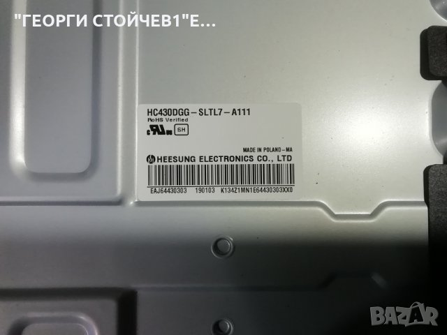 LG  43UK6400PLF EAX67872805 (1.1) 9A EAX67209001 (1.5)  HC430DGG-SLTL7-A111, снимка 6 - Части и Платки - 30966306