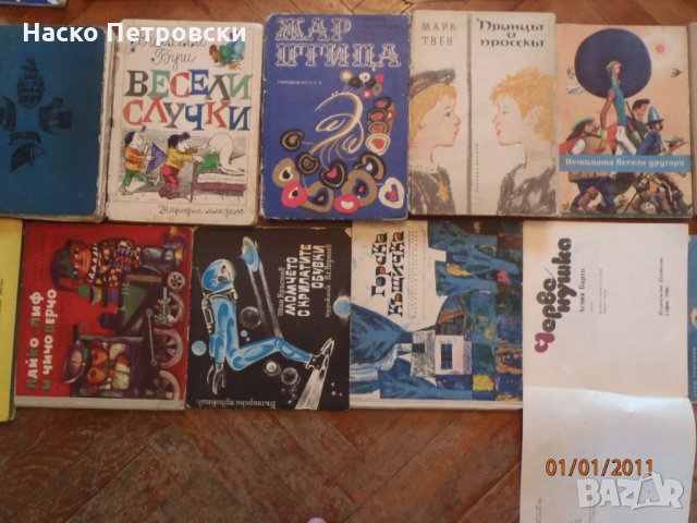 Детски книги – бебешки, за малки деца, детска литературна класика,ретро., снимка 4 - Детски книжки - 29960409
