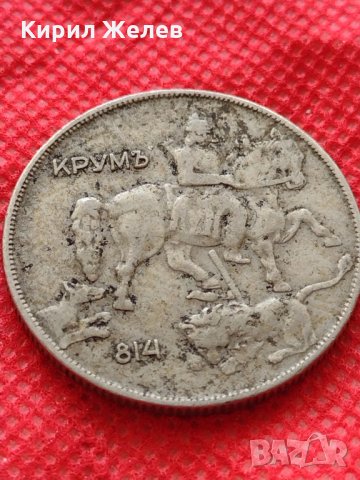 Монета 10 лева 1930г. Царство България за колекция декорация - 24978, снимка 6 - Нумизматика и бонистика - 35186186