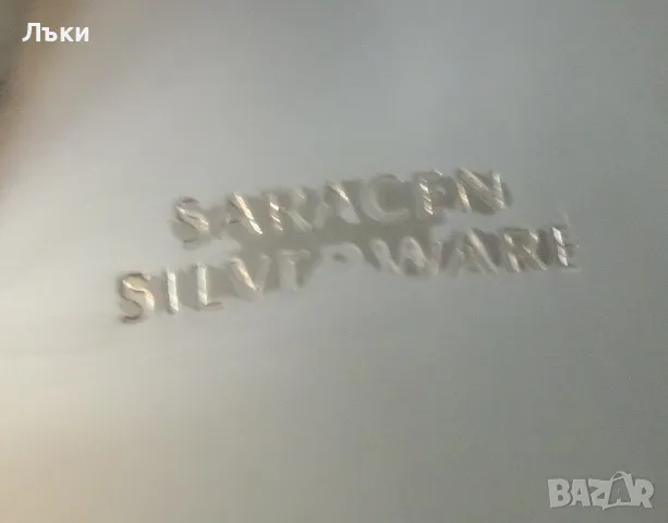 Посребрена кана 1.5 кг.,уникален дизайн,барок. , снимка 9 - Антикварни и старинни предмети - 50259768