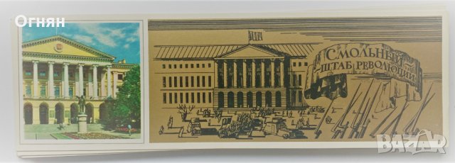 Комплект 20 картички Ленинград, снимка 7 - Филателия - 34318820