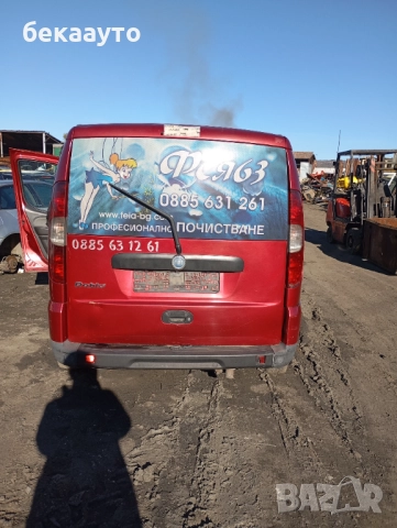 Фиат Добло на части , снимка 5 - Автомобили и джипове - 52232215