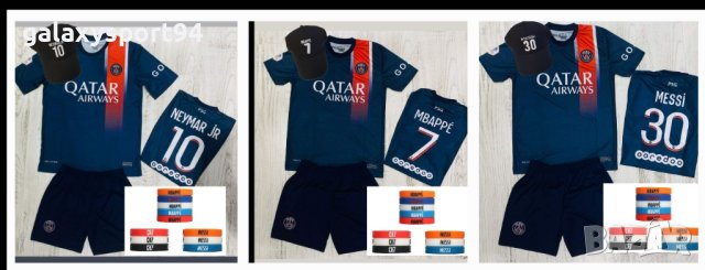 Анцуг Париж GALAXY 2023г Април Детско  нов Модел от 4 до 14г, снимка 3 - Футбол - 40505103