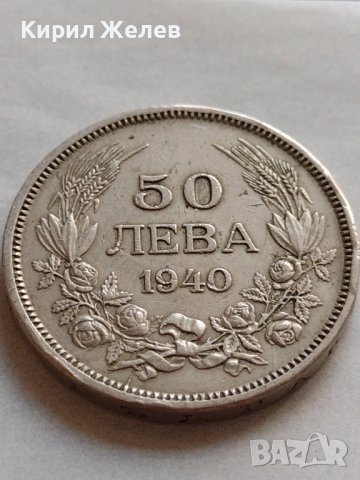 МОНЕТА 50 лева 1940г. Царство България Борис трети за КОЛЕКЦИОНЕРИ 32904, снимка 2 - Нумизматика и бонистика - 38523865