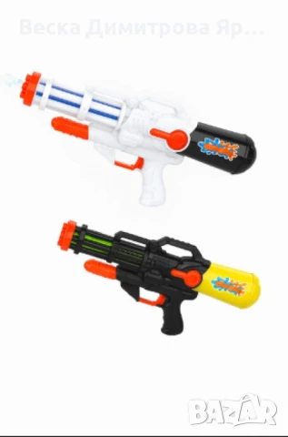 Голям воден пистолет, Water king