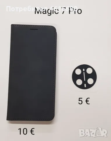 Калъфи за Honor Magic 8 lite, Magic 8 Pro, Magic 7 lite / X9C, Magic 7 Pro,, снимка 14 - Калъфи, кейсове - 56518384
