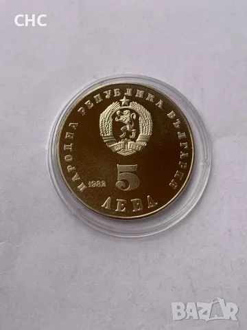 5 лева 1982 година Людмила Живкова., снимка 10 - Нумизматика и бонистика - 47953929