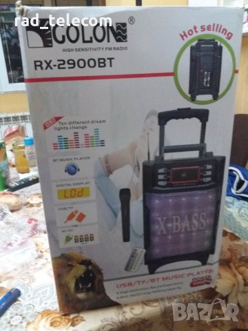 Продавам уредба за кариоке - RX-2900BT , снимка 6 - Аудиосистеми - 25347983