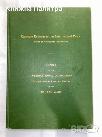 Report of the International Commission to Inquire Into the Causes and Conduct of the Balkan Wars, снимка 1 - Художествена литература - 31223743