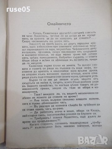 Книга "Омайничето - частъ I - Даниелъ Ришъ" - 80 стр., снимка 3 - Художествена литература - 29740478