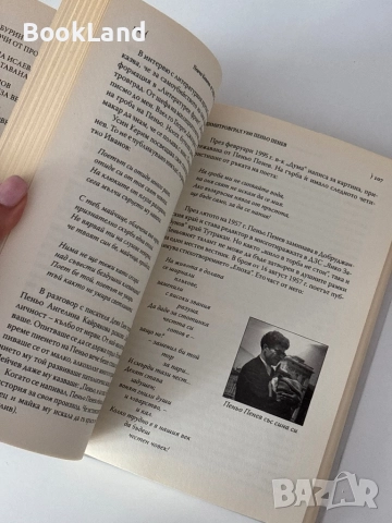 Защо се самоубиват поетите?| Пенчо Ковачев, снимка 9 - Други - 51820839