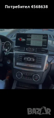 МУЛТИМЕДИЯ ЗА MERCEDES-BENZ ML W166 (2012-2015) GL X166 (2013-2015) 10.33" - NTG 4.5 и Дигитален кил, снимка 10 - Аксесоари и консумативи - 53822844