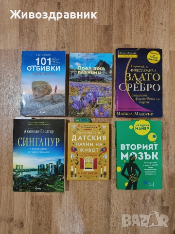Оруел, Талеб, Букай, Варуфакис – книги като нови, снимка 3 - Художествена литература - 54197278