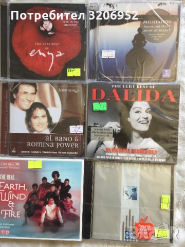 компакт дискове CD добрич Музика на CD, снимка 2 - CD дискове - 34922891