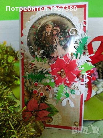 Картичка с място за шоколад подарък за Рождество Христово и Нова година, снимка 2 - Ръчно изработени сувенири - 30873055