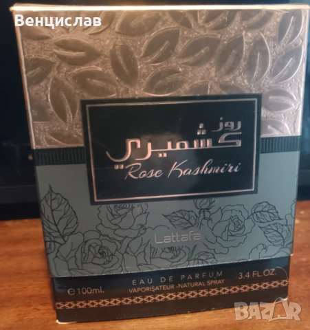 Продавам арабски парфюм. 