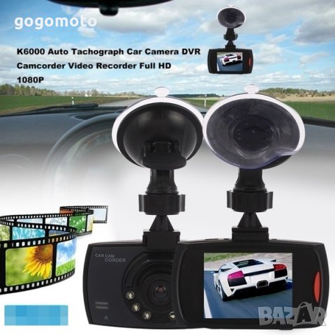 Нов SUPER HD 2.7 инчов DVR камера видео записващо, G - сензор, камера за нощно виждане, снимка 12 - Аксесоари и консумативи - 29249368