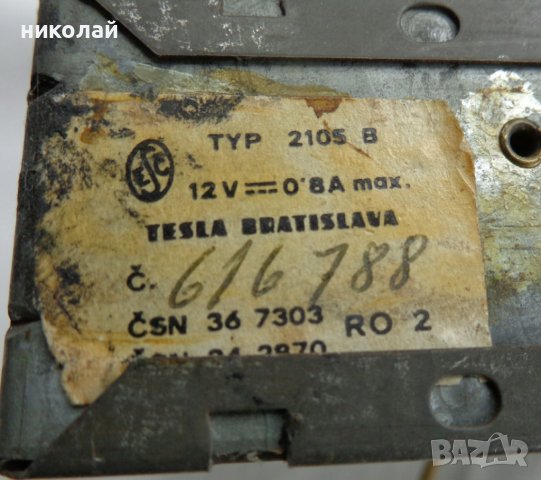 Ретро авто радио марка TESLA  Spider TYP 2105B монтирано в Шкода 100S, 105/120 Не работещо, снимка 5 - Аксесоари и консумативи - 36923531