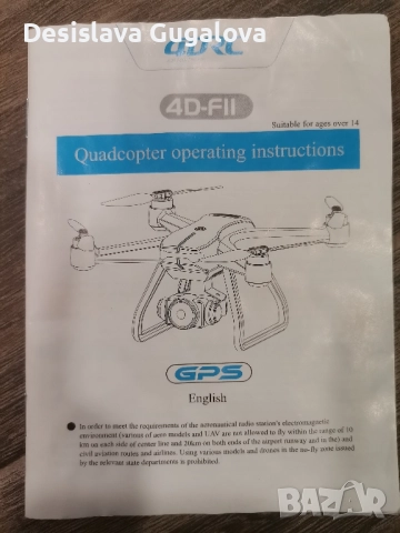 GPS дрон 4D-F11 с HD камера, снимка 3 - Дронове и аксесоари - 52494989