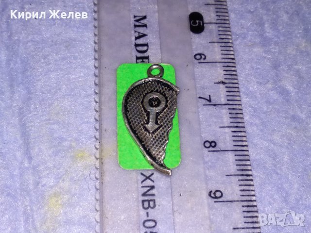 СРЕБЪРЕН ЛЮБОВЕН МЕДАЛЬОН ПОЛОВИНКА - СЪРЧИЦЕ СРЕБРО 900 със ЗНАК СИМВОЛ за МЪЖ 25806 , снимка 6 - Колиета, медальони, синджири - 39226448
