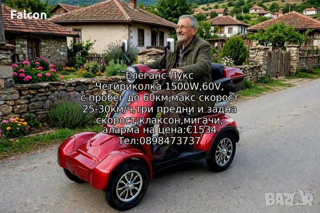 Електрическа четириколка 1500W нова, снимка 2 - Инвалидни колички - 45528286