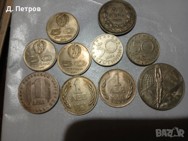 Стари български монети, снимка 5 - Нумизматика и бонистика - 53157149