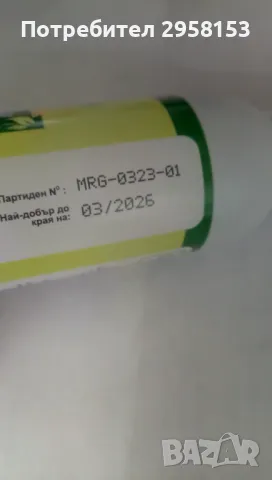 масажен гел МЕРМЕРСКИ 