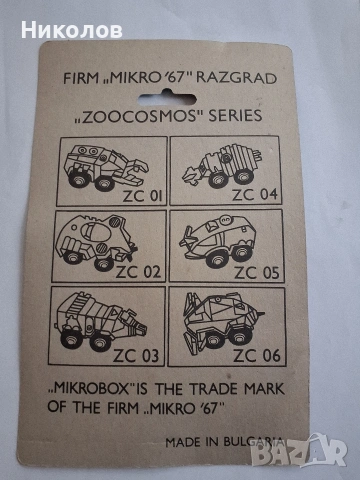 MATCHBOX "MIKRO 67" RAZGRAD метален мотор , снимка 3 - Коли, камиони, мотори, писти - 54030867