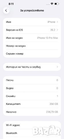 iPhone 13 Pro Max 256Gb СПЕШНО!!!, снимка 8 - Apple iPhone - 53975710