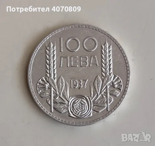100 лева 1937г., снимка 2 - Нумизматика и бонистика - 56461872
