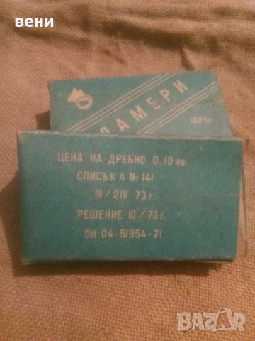 ретро кламери, снимка 2 - Колекции - 42878703