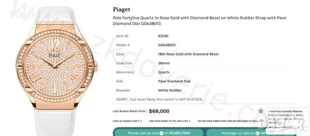 Дамски часовник Piaget Polo Fortyfive, снимка 6 - Дамски - 49277464