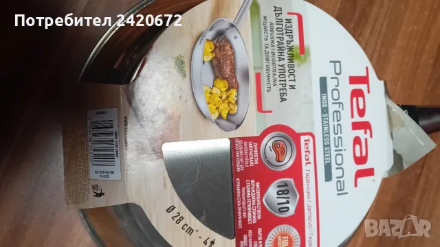 тиган  неръждавейка  Тефал, снимка 2 - Съдове за готвене - 49360069