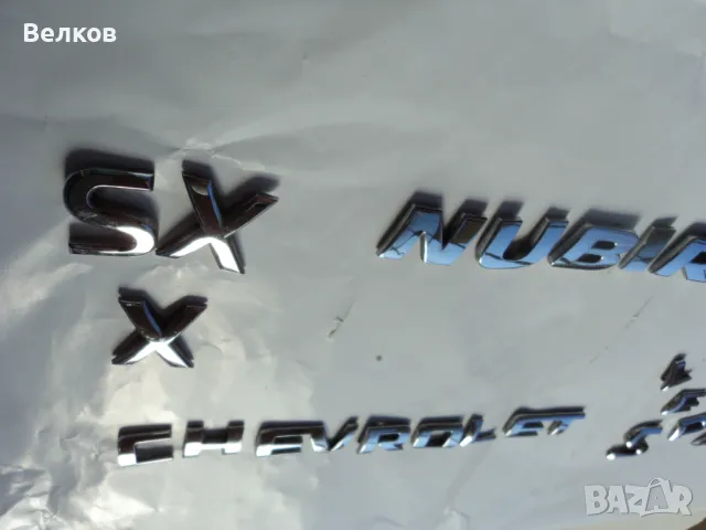 Задна емблема за Шевролет Нубира- Chevrolet Nubira, снимка 7 - Аксесоари и консумативи - 49087974