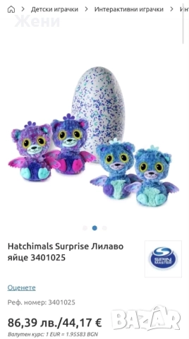 💖Spin Master Hatchimals интерактивни плюшени играчки Хачималс , снимка 4 - Електрически играчки - 44755945