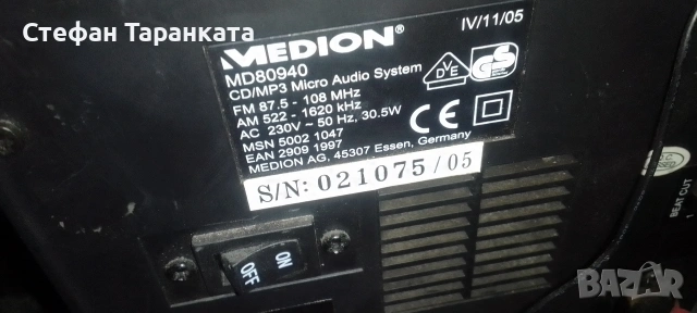 Аудио уредба MP3 със тонколони комплект , снимка 8 - Аудиосистеми - 54036911