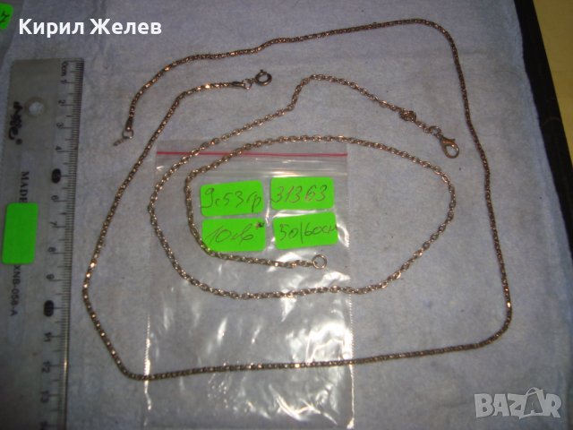 Две СТАРИ СТОМАНЕНИ ПОСРЕБРЕНИ ФИНИ ВЕРИЖКИ СИНДЖИРЧЕТА ЛАНЧЕ КОЛИЕ 31363