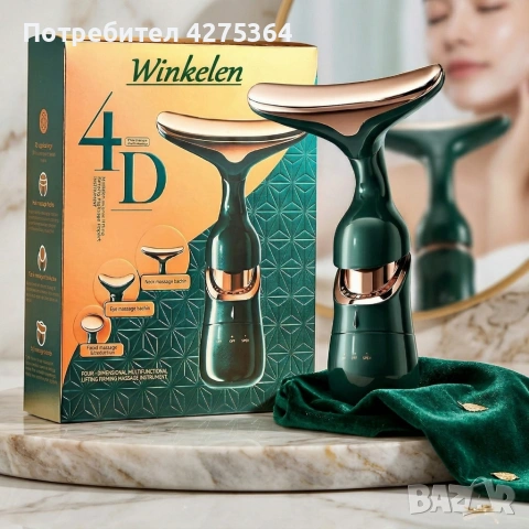 Електрически 4D масажор за лице,шия и очи 3в1–Анти-ейдж уред с 3 сменяеми глави и лифтинг ефект 
