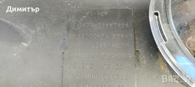  Газова бутилка 50 лт.