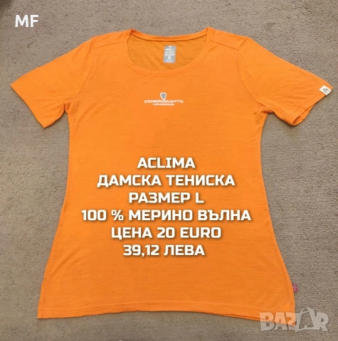 МЕРИНО ВЪЛНЕНИ ПРЕДЛОЖЕНИЯ ЗА ДАМИ В РАЗМЕР L, XL , снимка 5 - Спортни екипи - 53933139