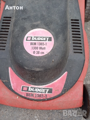 Косачка на 220 волта за РЕМОНТ, снимка 3 - Градинска техника - 51747188