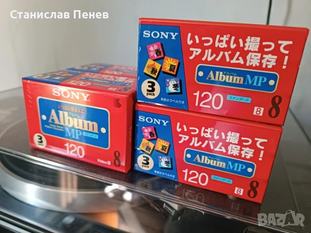 Sony Video 8 Blank Cassettes