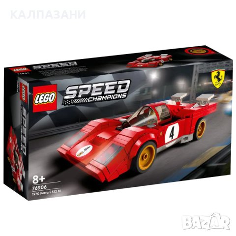 LEGO Speed Champions 1970 Ferrari 512 M 76906, снимка 1 - Конструктори - 40351166
