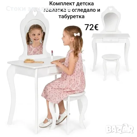 Комплект детска тоалетка с огледало и табуретка – бяла