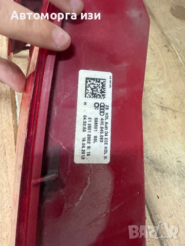 Оригинални стопове за Audi A8 D4. , снимка 4 - Части - 54289311